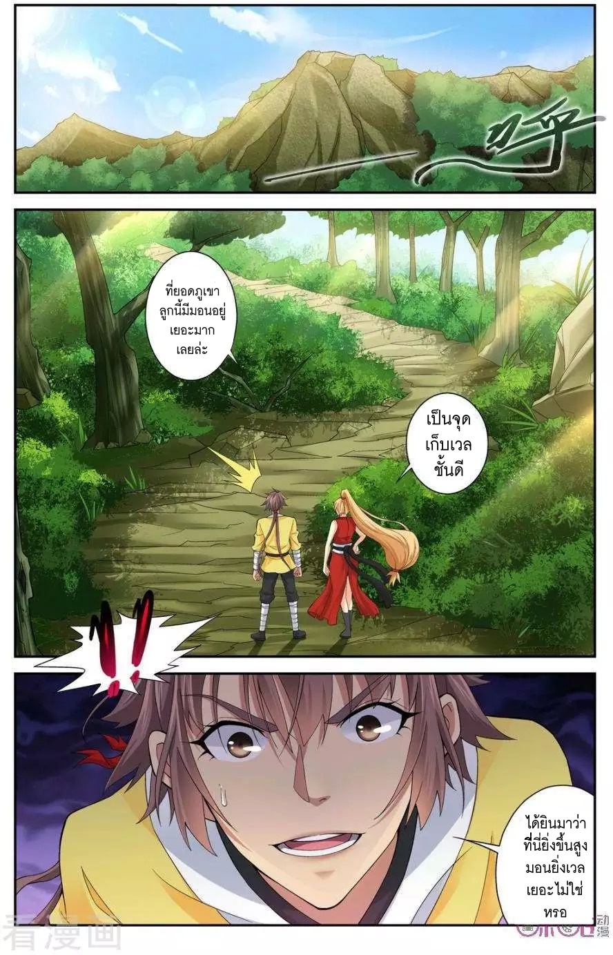Break The World เกรียนเพี้ยน เปลี่ยนเกม page 4