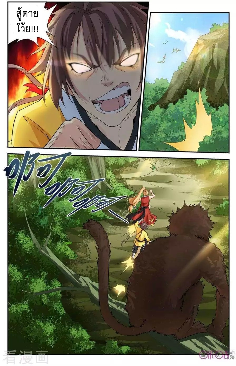 Break The World เกรียนเพี้ยน เปลี่ยนเกม page 8