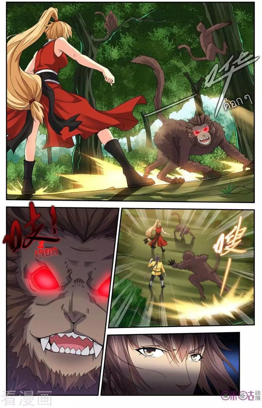 Break The World เกรียนเพี้ยน เปลี่ยนเกม page 10