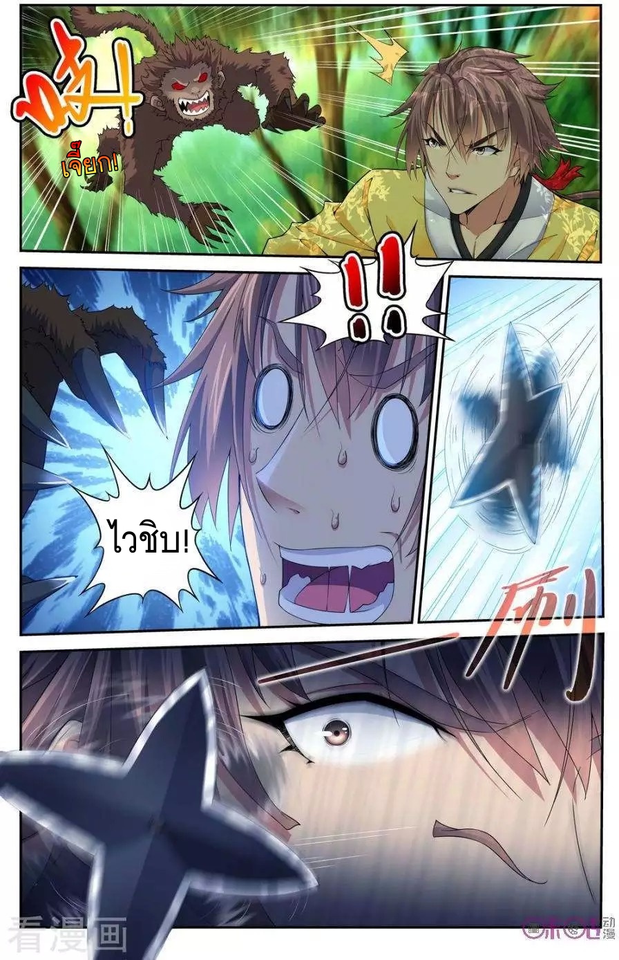 Break The World เกรียนเพี้ยน เปลี่ยนเกม page 1