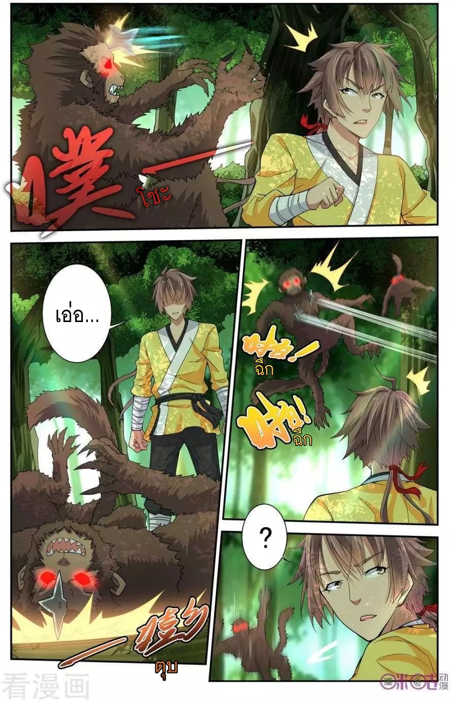 Break The World เกรียนเพี้ยน เปลี่ยนเกม page 2