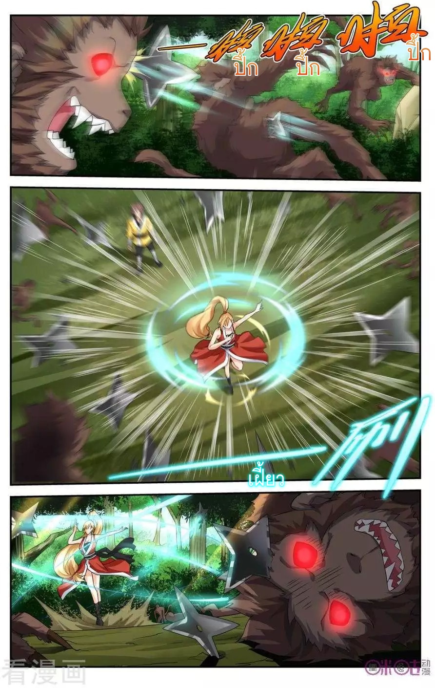 Break The World เกรียนเพี้ยน เปลี่ยนเกม page 5