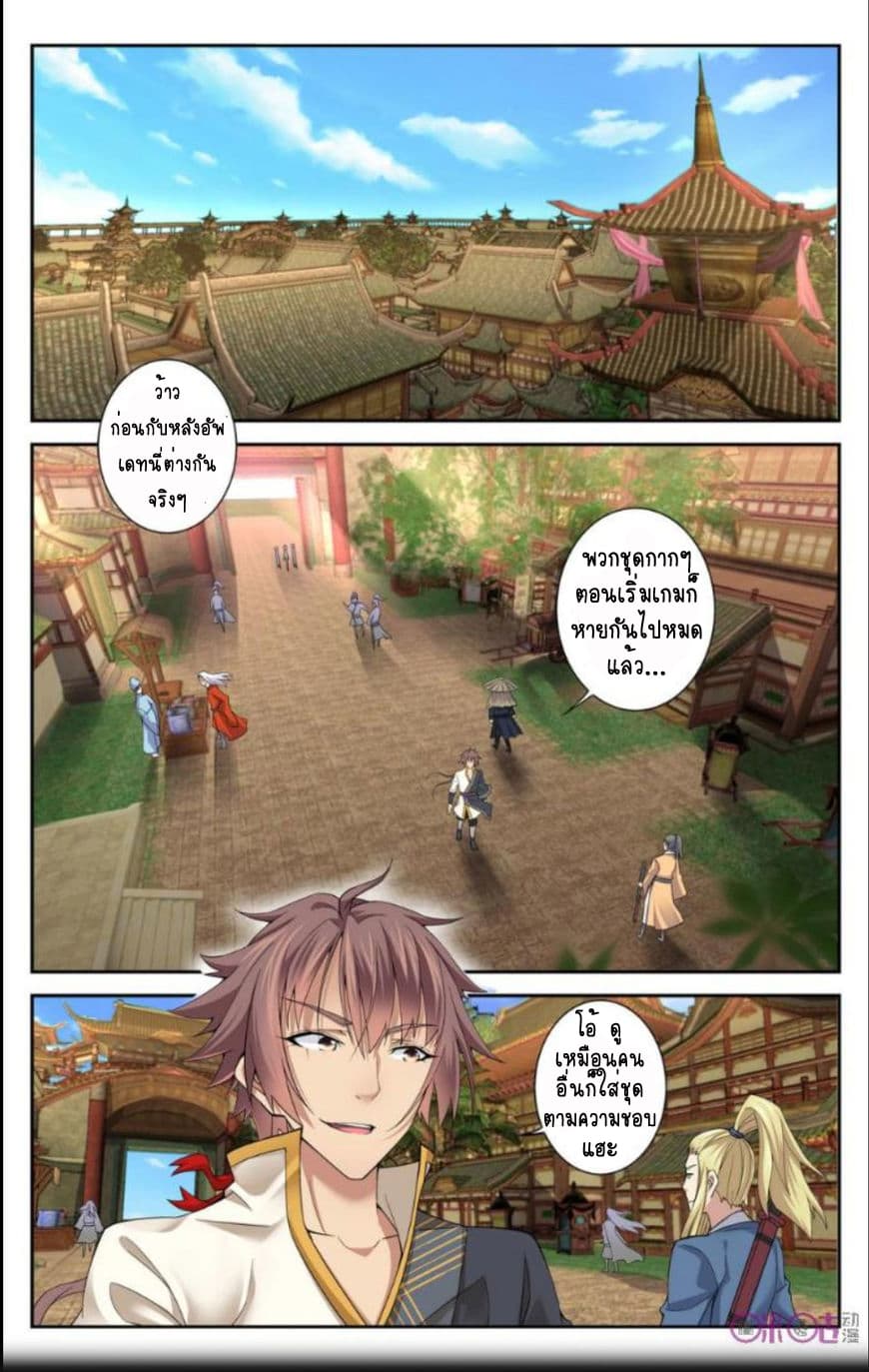 Break The World เกรียนเพี้ยน เปลี่ยนเกม page 4