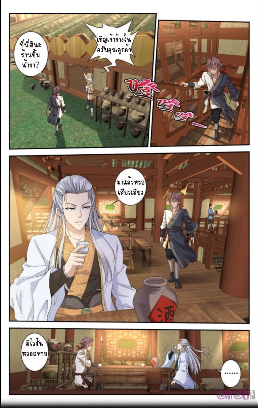 Break The World เกรียนเพี้ยน เปลี่ยนเกม page 7