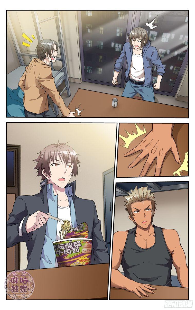 Break The World เกรียนเพี้ยน เปลี่ยนเกม page 10