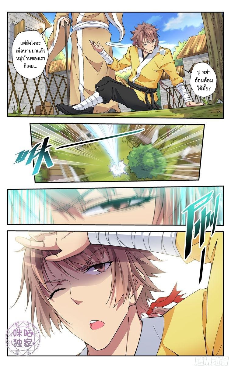 Break The World เกรียนเพี้ยน เปลี่ยนเกม page 3