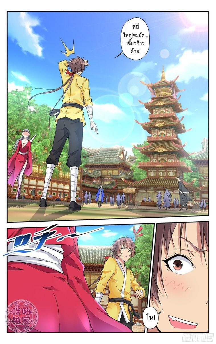 Break The World เกรียนเพี้ยน เปลี่ยนเกม page 4