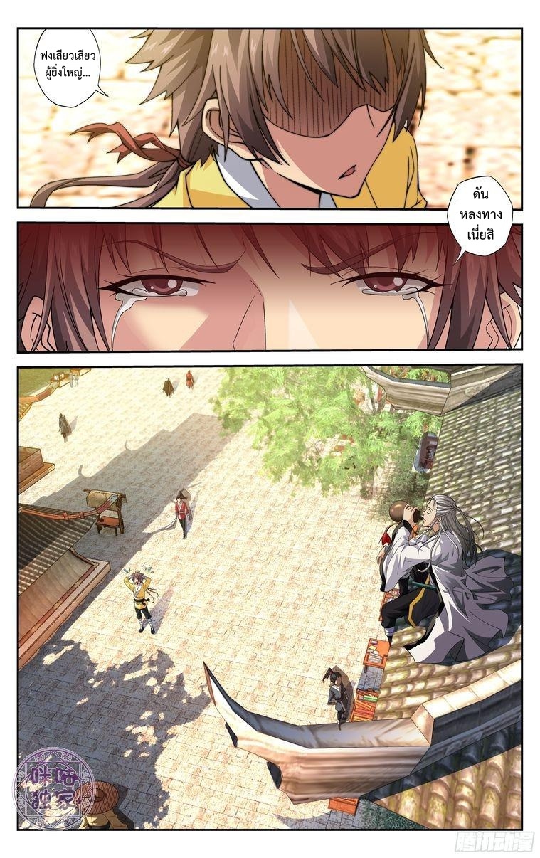 Break The World เกรียนเพี้ยน เปลี่ยนเกม page 6