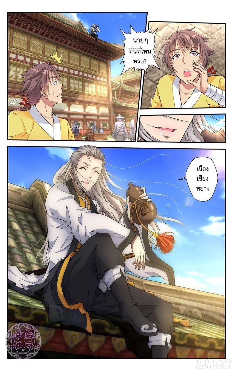 Break The World เกรียนเพี้ยน เปลี่ยนเกม page 7
