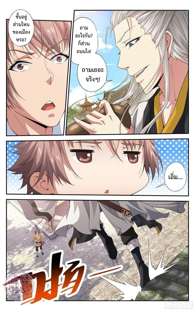 Break The World เกรียนเพี้ยน เปลี่ยนเกม page 8