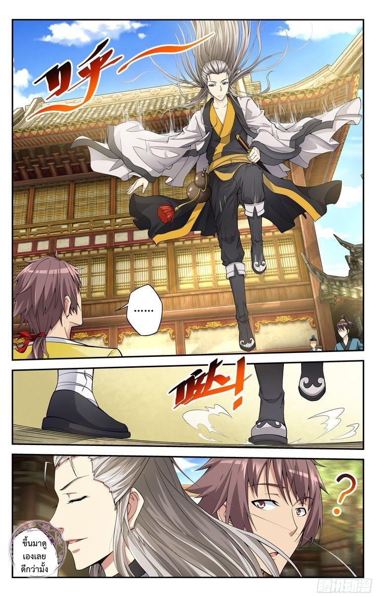 Break The World เกรียนเพี้ยน เปลี่ยนเกม page 9