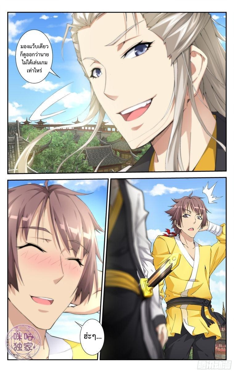 Break The World เกรียนเพี้ยน เปลี่ยนเกม page 1