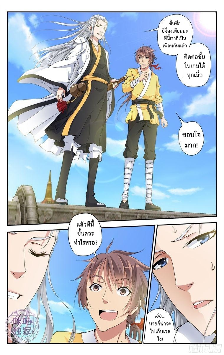 Break The World เกรียนเพี้ยน เปลี่ยนเกม page 5