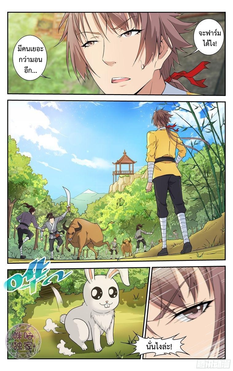 Break The World เกรียนเพี้ยน เปลี่ยนเกม page 1