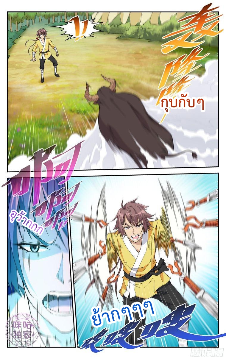 Break The World เกรียนเพี้ยน เปลี่ยนเกม page 8