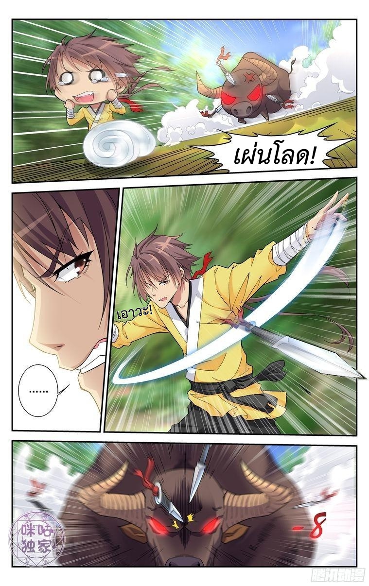 Break The World เกรียนเพี้ยน เปลี่ยนเกม page 10