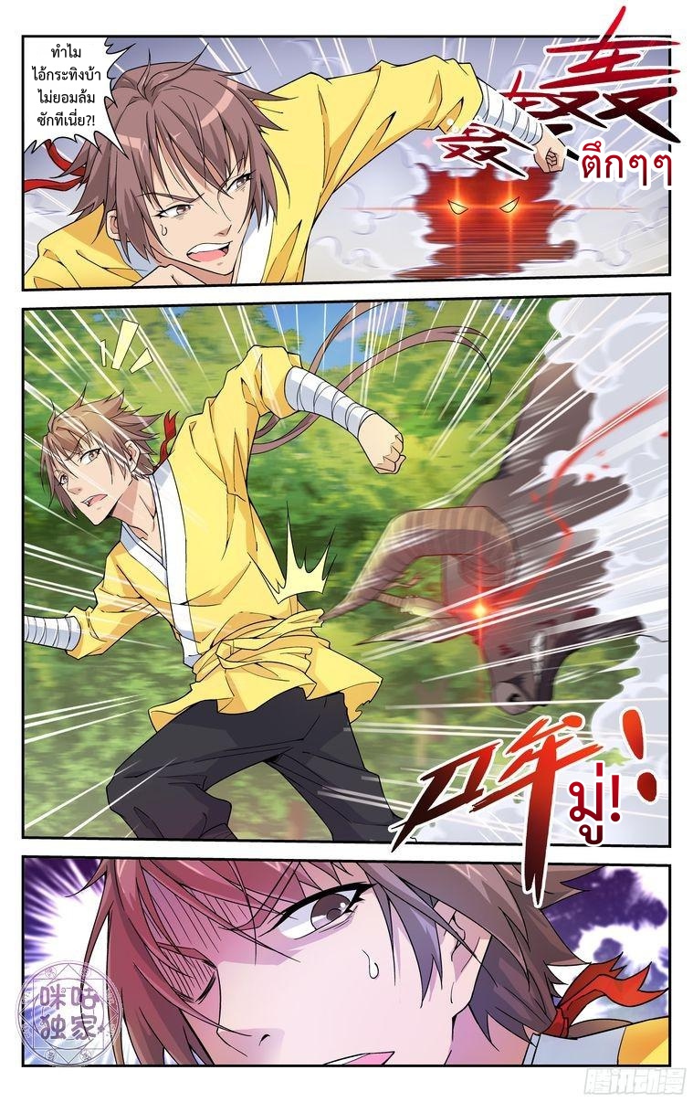 Break The World เกรียนเพี้ยน เปลี่ยนเกม page 1