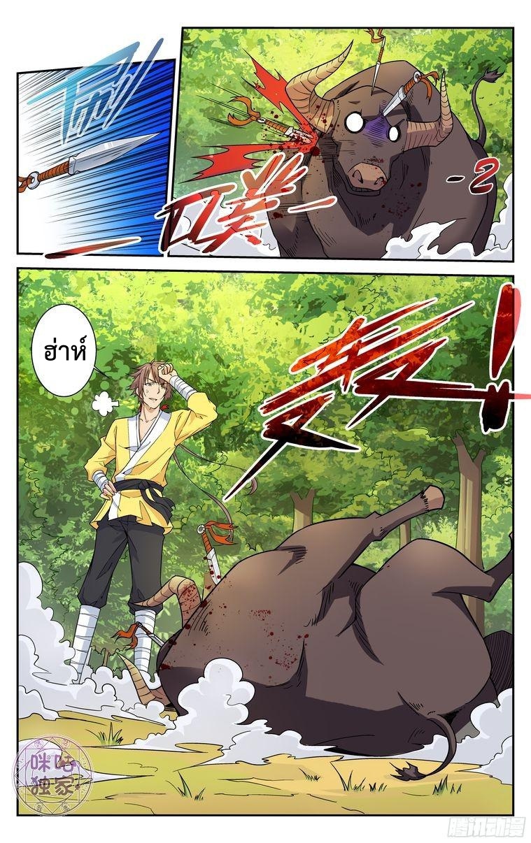 Break The World เกรียนเพี้ยน เปลี่ยนเกม page 2