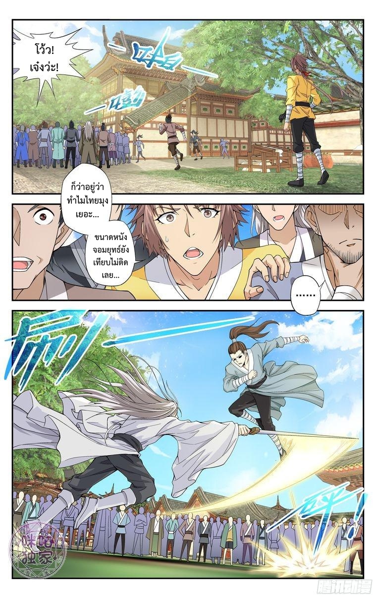 Break The World เกรียนเพี้ยน เปลี่ยนเกม page 1