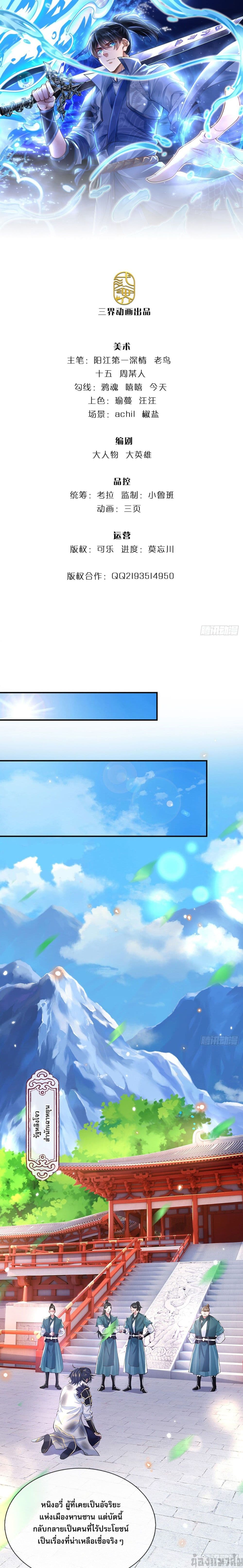 Break through all the worlds with one force page 1