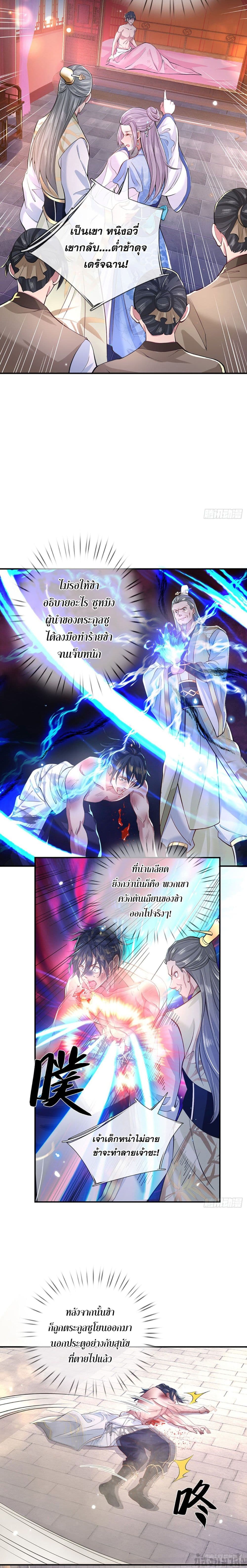 Break through all the worlds with one force page 4
