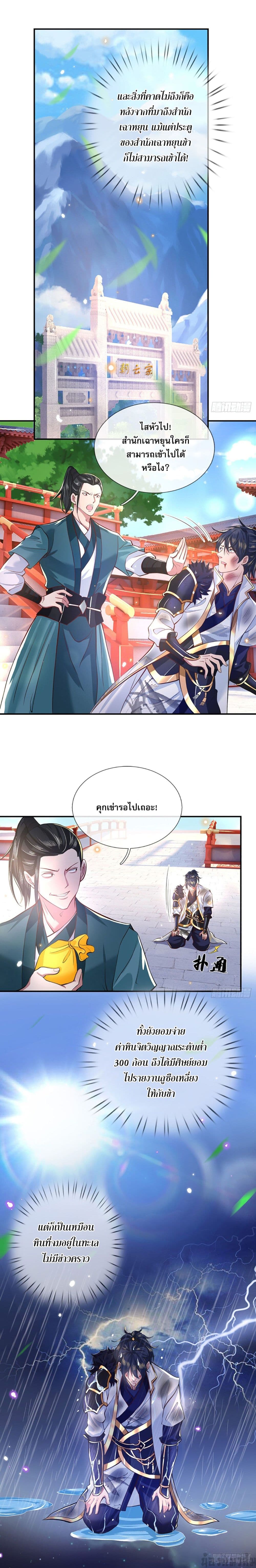 Break through all the worlds with one force page 6