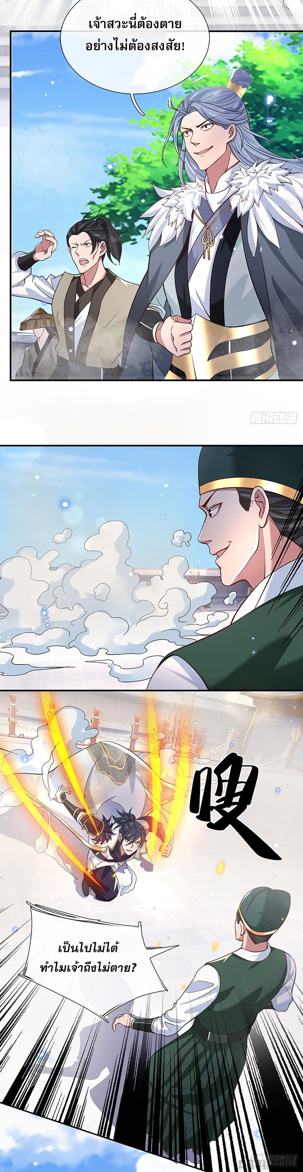 Break through all the worlds with one force page 3