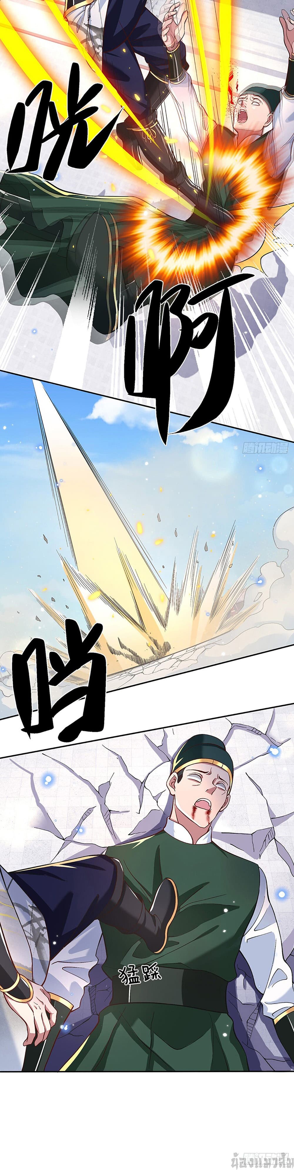 Break through all the worlds with one force page 5