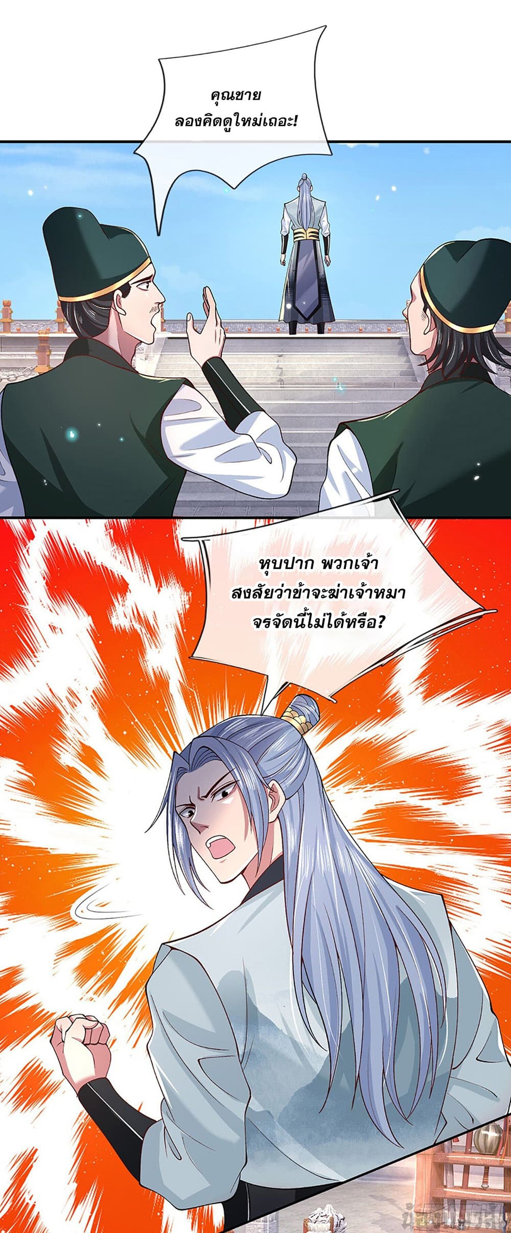 Break through all the worlds with one force page 2