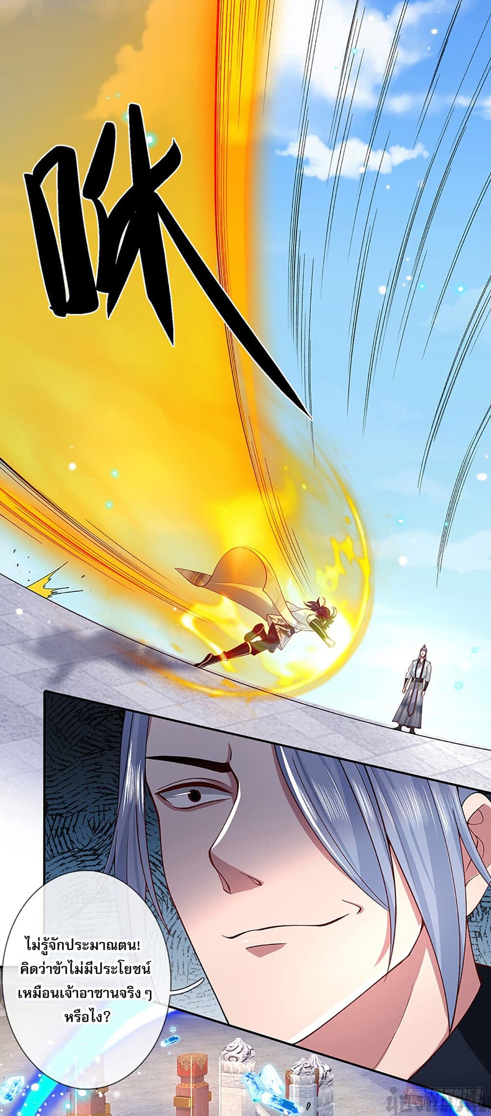 Break through all the worlds with one force page 4