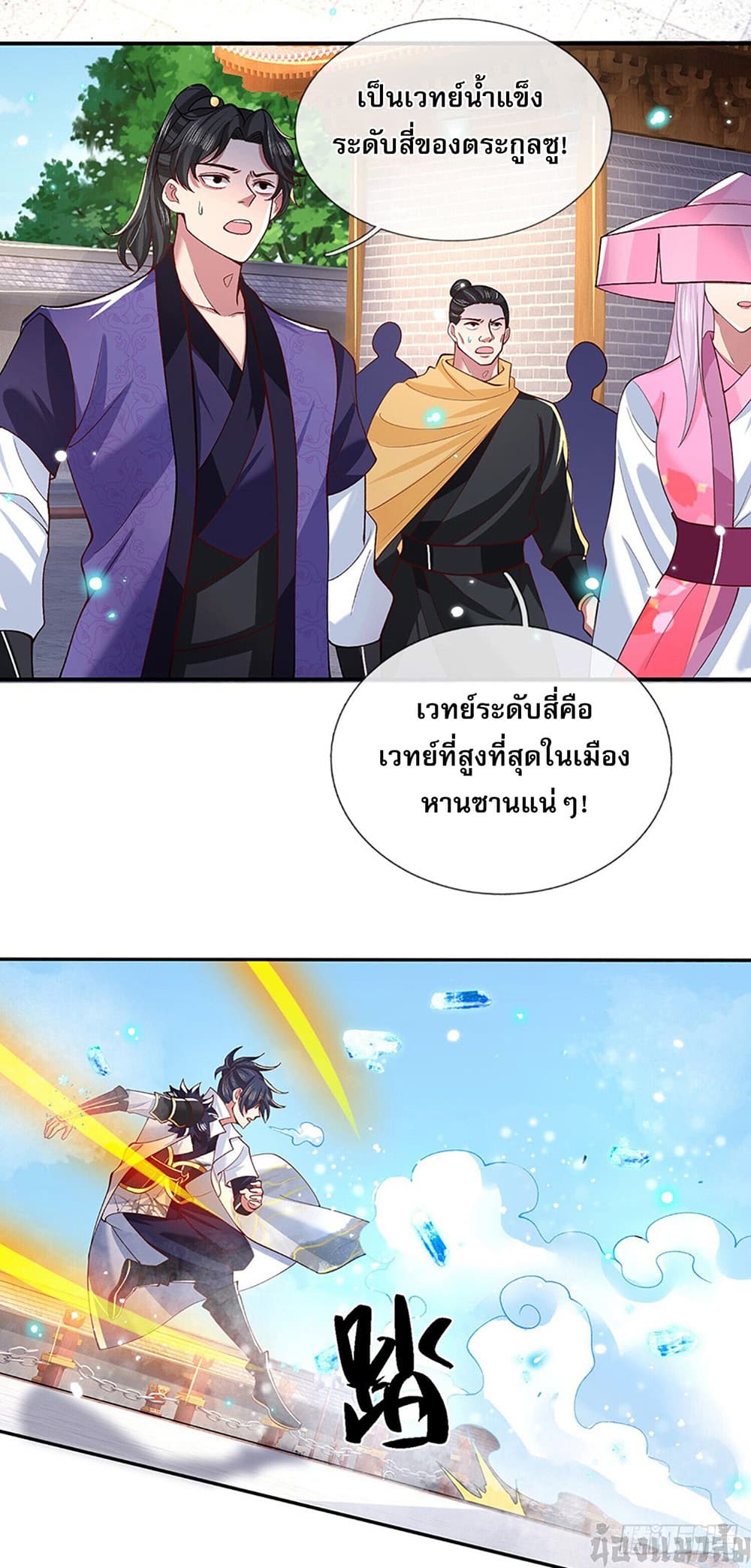 Break through all the worlds with one force page 6