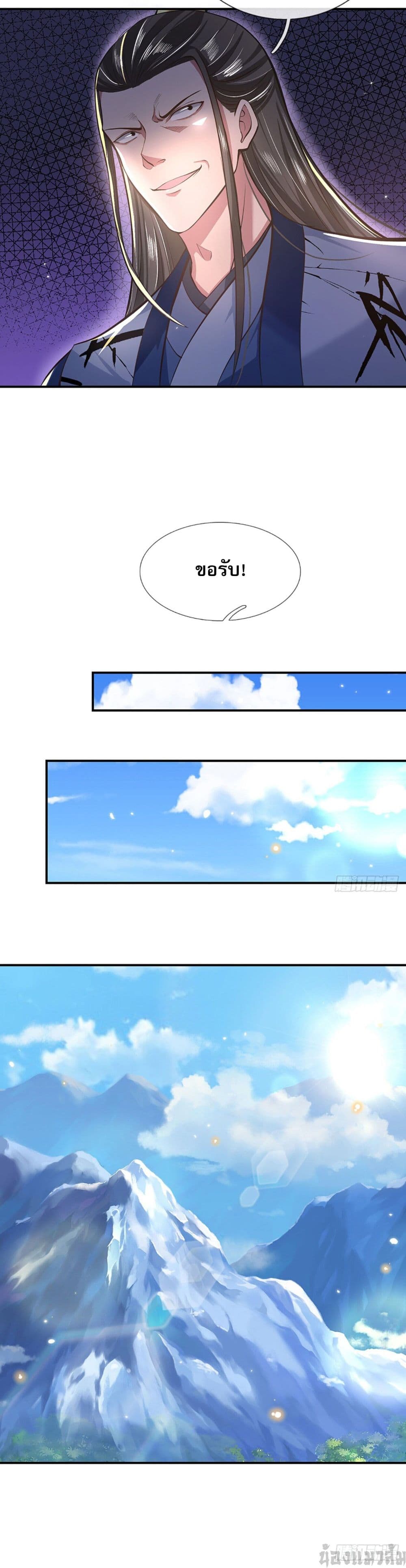 Break through all the worlds with one force page 3