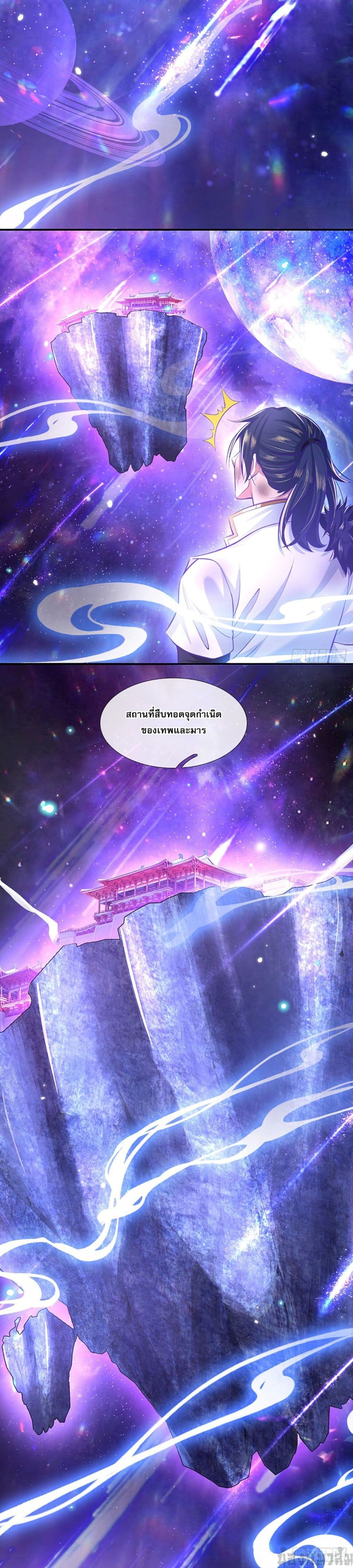 Break through all the worlds with one force page 9