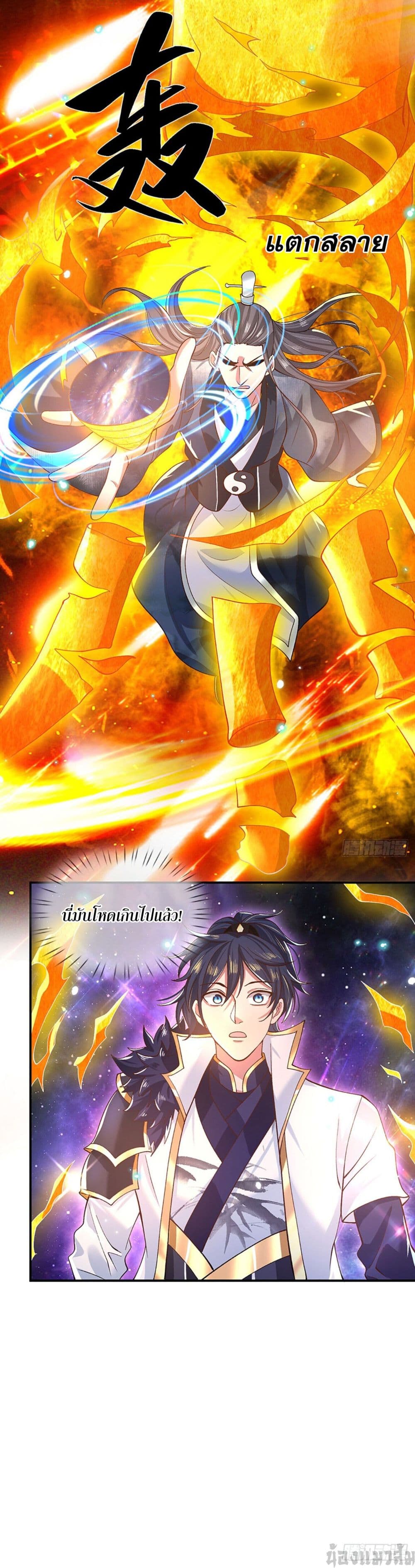 Break through all the worlds with one force page 13
