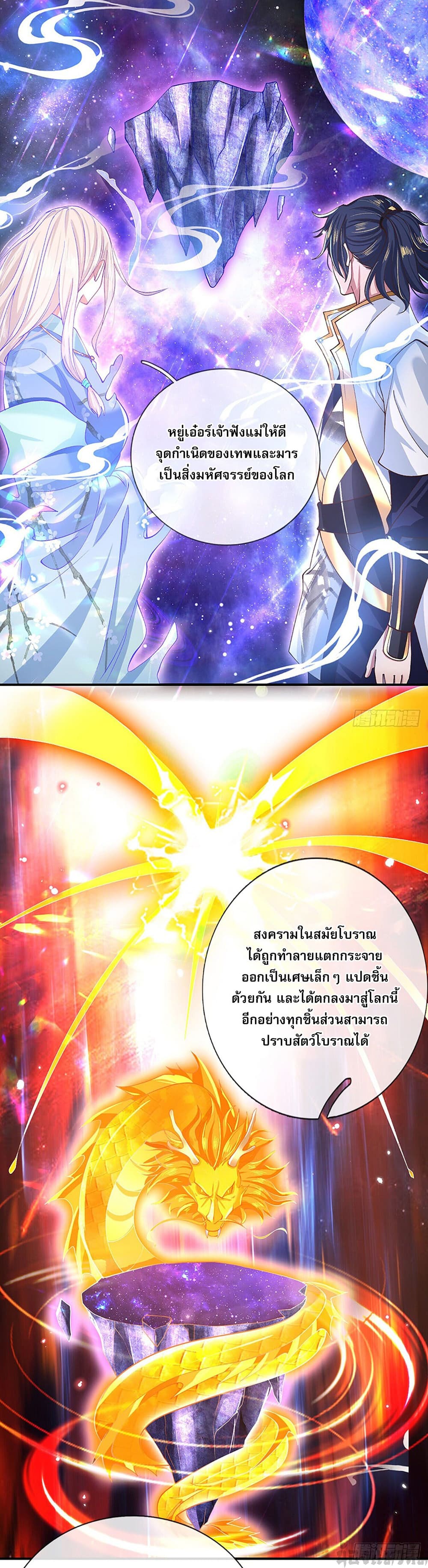 Break through all the worlds with one force page 3