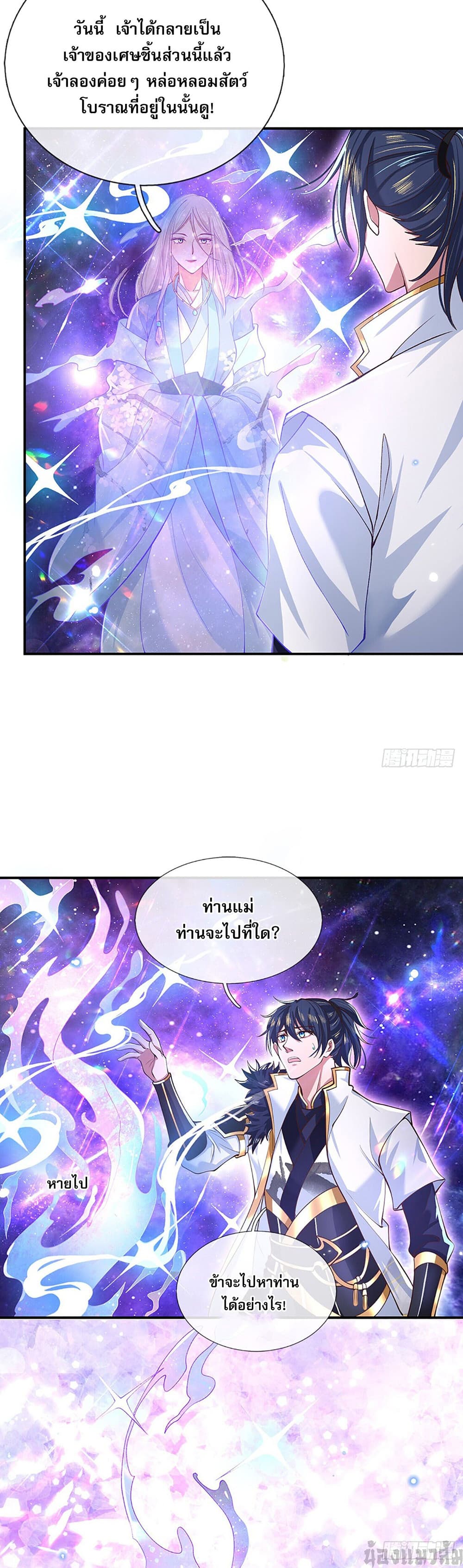 Break through all the worlds with one force page 4