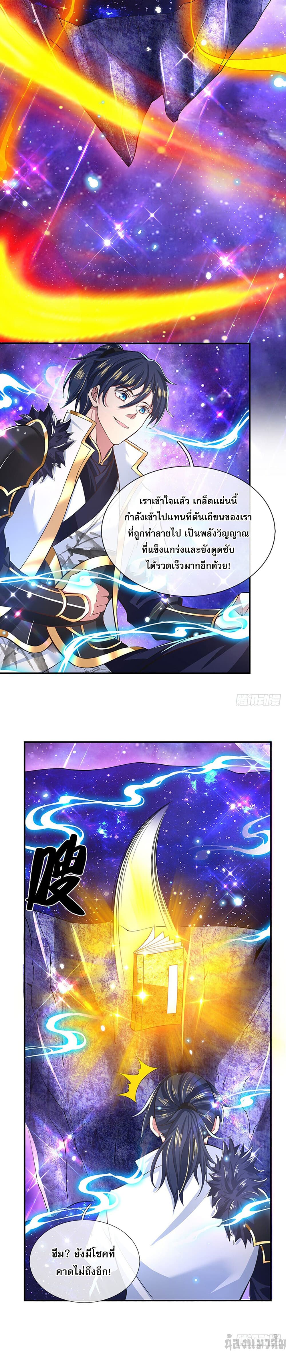 Break through all the worlds with one force page 11