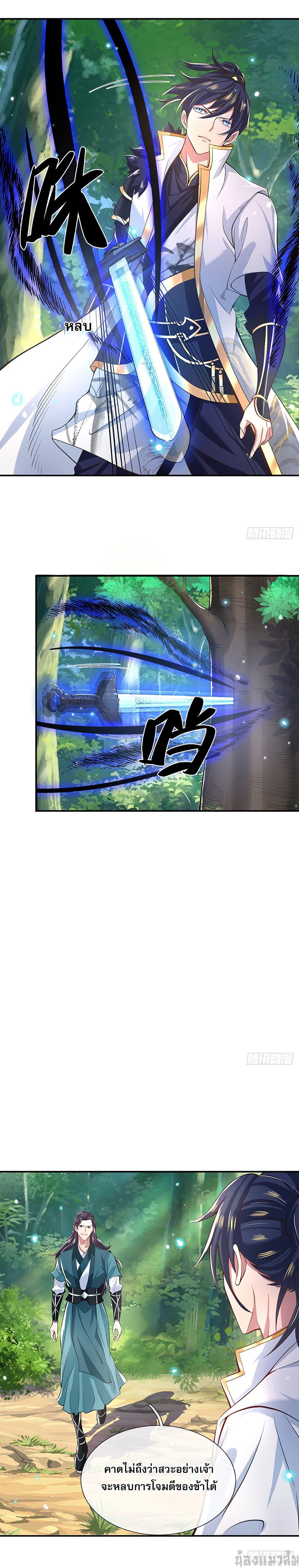 Break through all the worlds with one force page 4