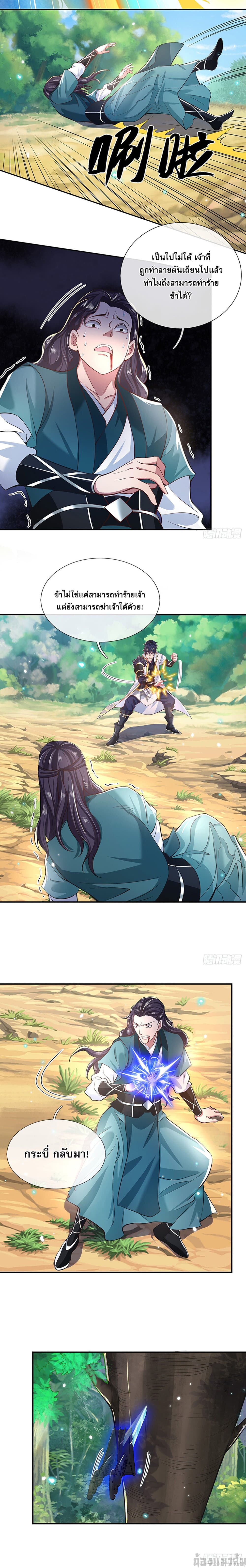 Break through all the worlds with one force page 6