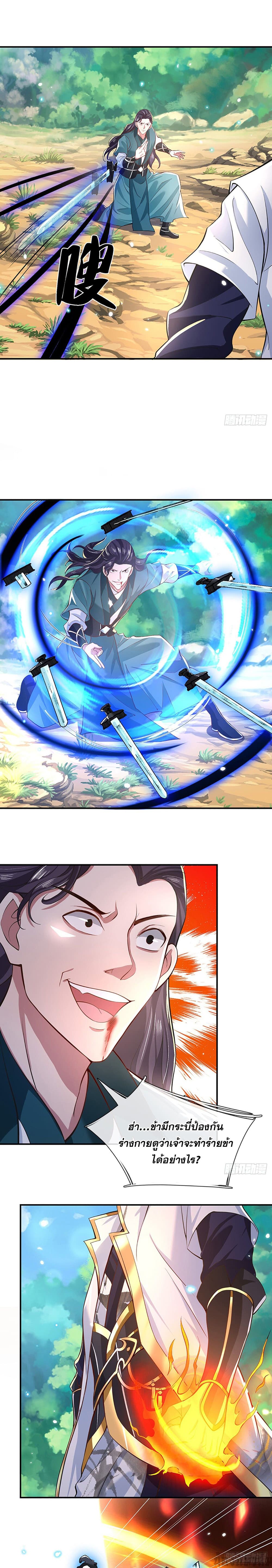Break through all the worlds with one force page 7
