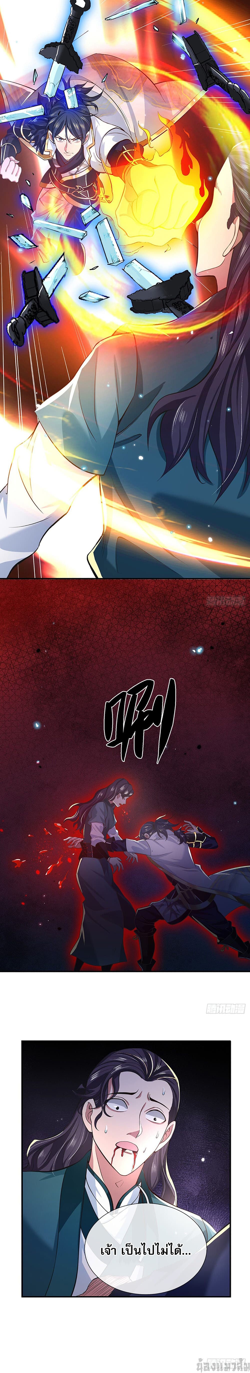 Break through all the worlds with one force page 8