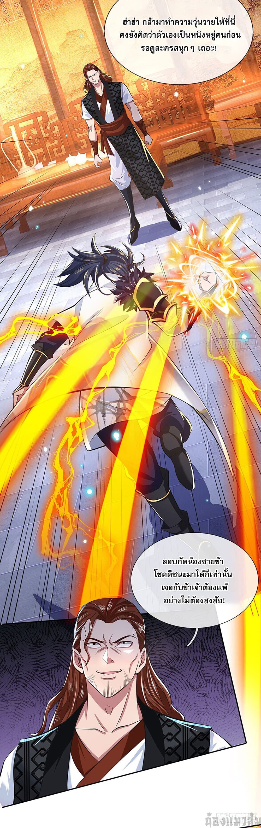 Break through all the worlds with one force page 12