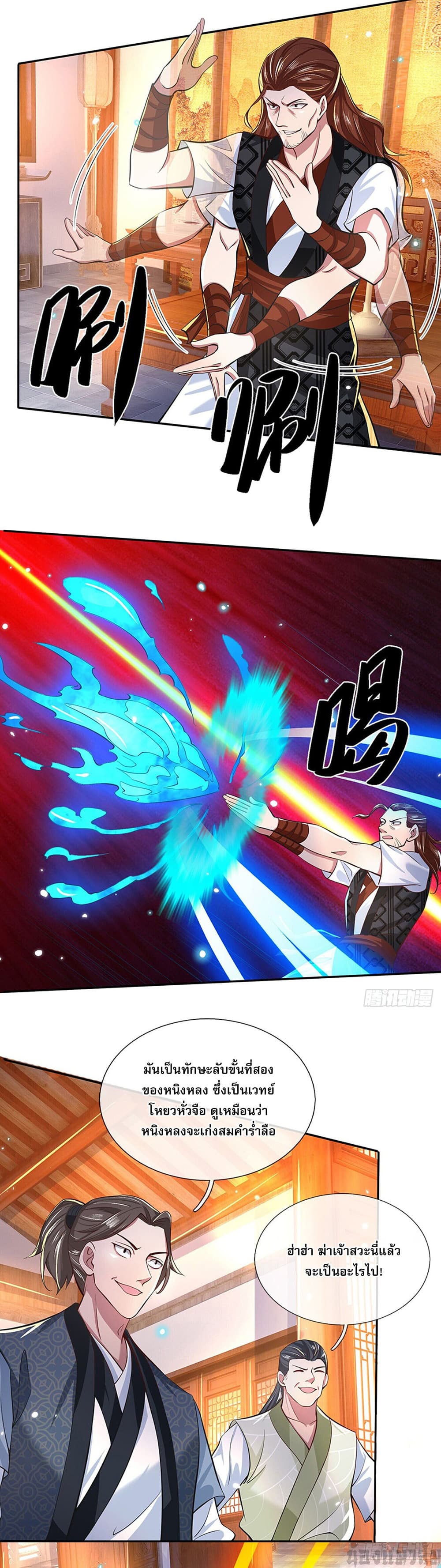 Break through all the worlds with one force page 13