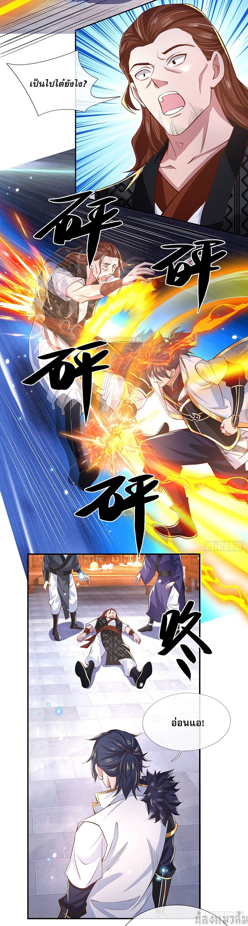 Break through all the worlds with one force page 2