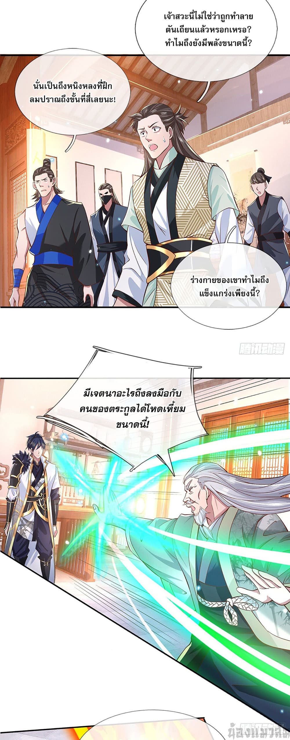 Break through all the worlds with one force page 3
