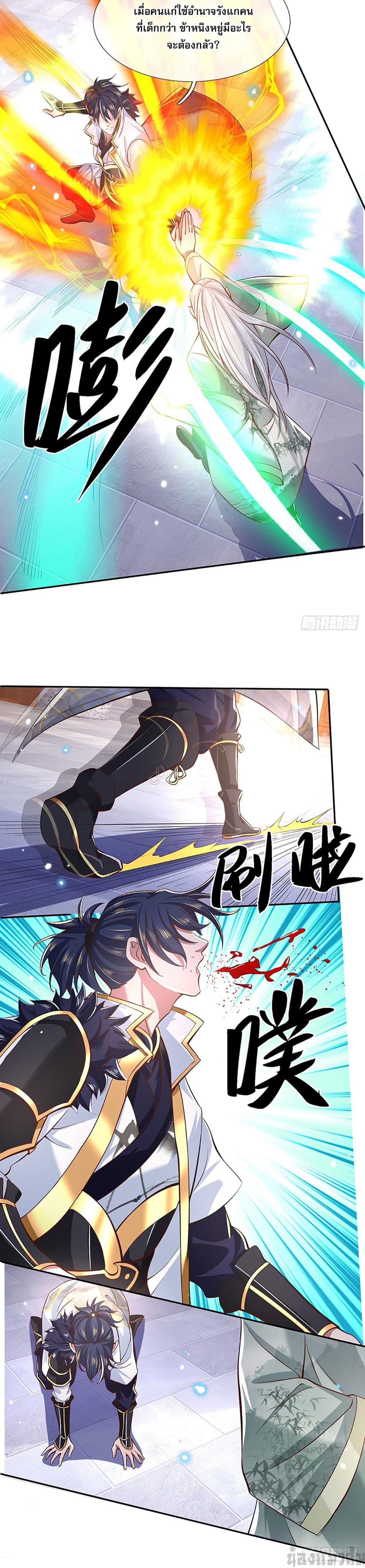 Break through all the worlds with one force page 4