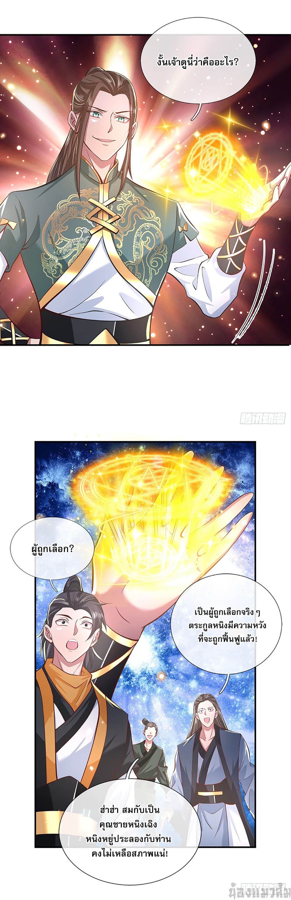 Break through all the worlds with one force page 7