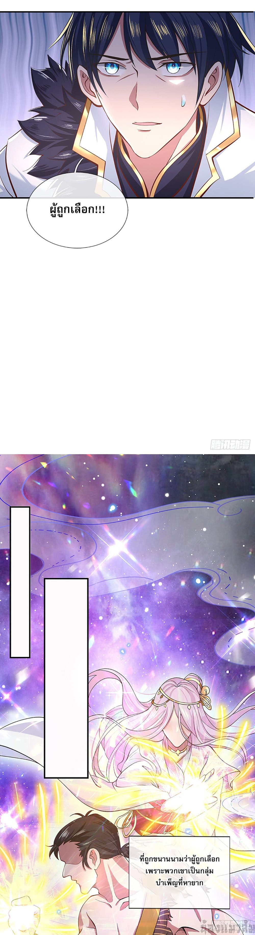 Break through all the worlds with one force page 8