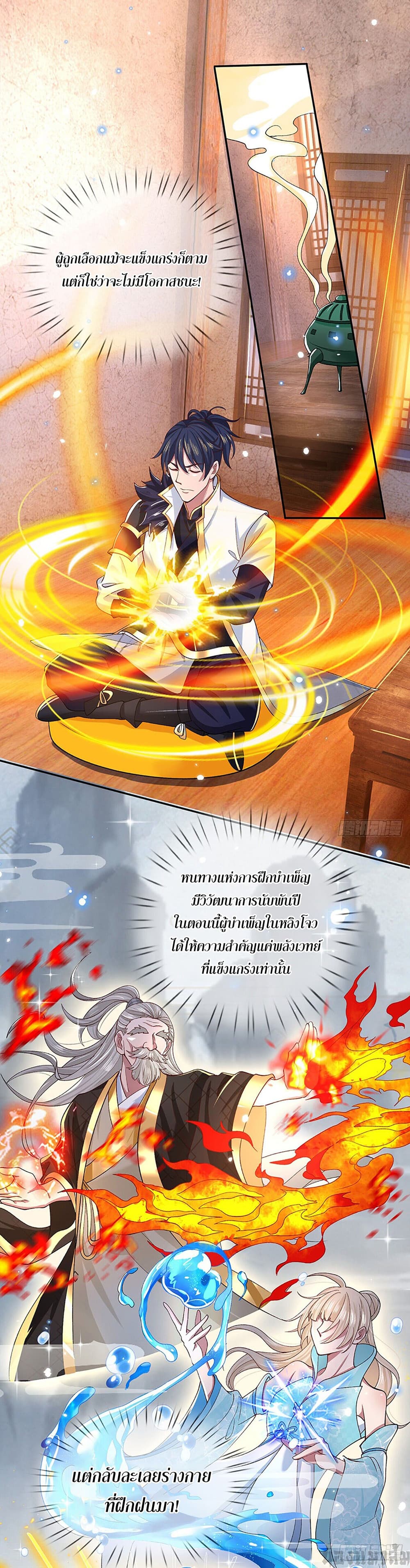 Break through all the worlds with one force page 4