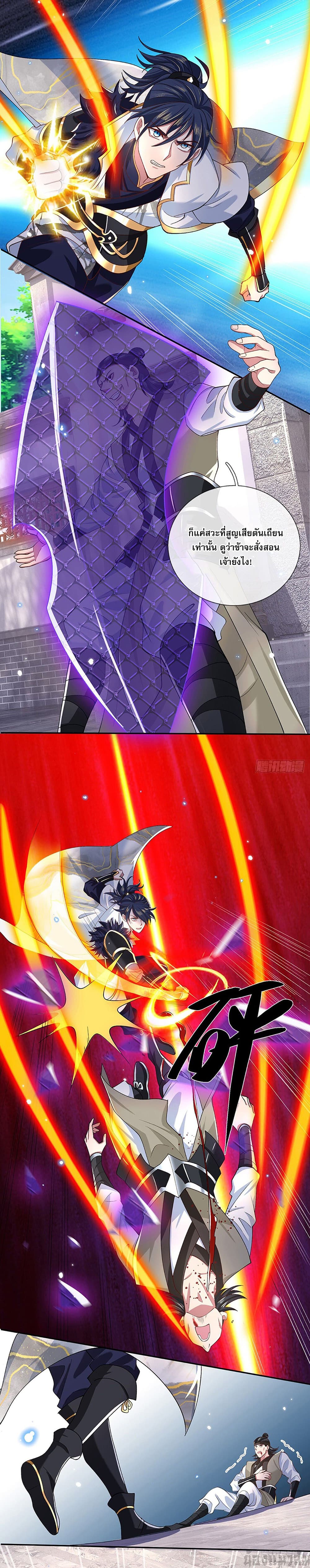 Break through all the worlds with one force page 8